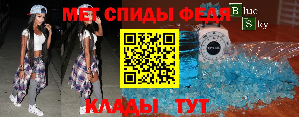 Биробиджан  Amphetamine VHQ  АМФ  Вход с VPN 