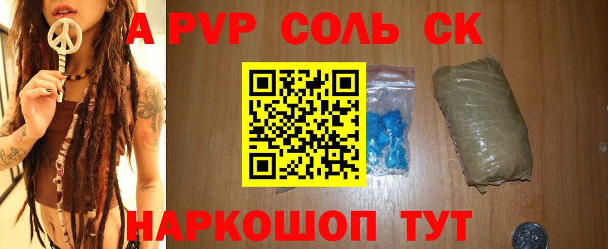 APVP VHQ  Вход с VPN  A-PVP VHQ  Биробиджан 