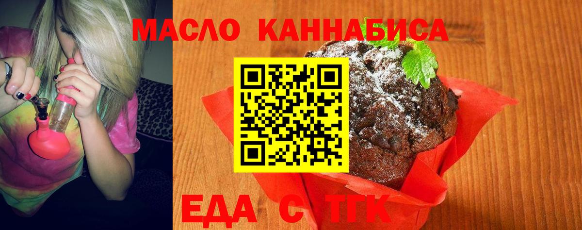 Canna-Cookies конопля  Вход с VPN  Биробиджан 