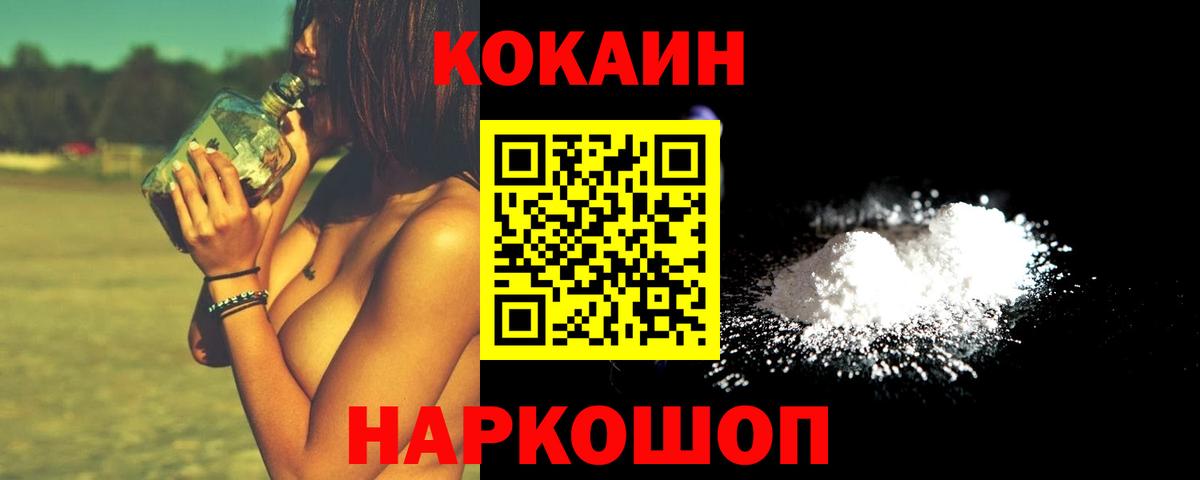 Кокаин Боливия  КОКАИН Боливия  Биробиджан  Вход с VPN 
