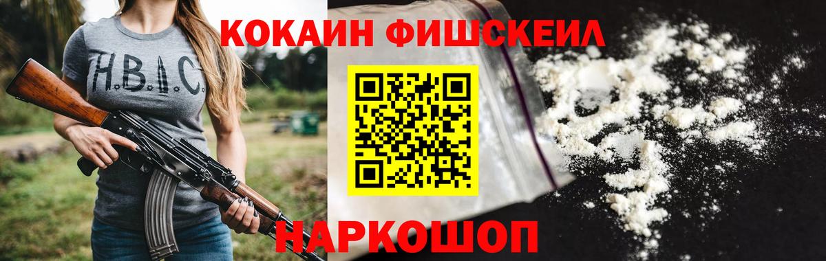 COCAIN VHQ Биробиджан