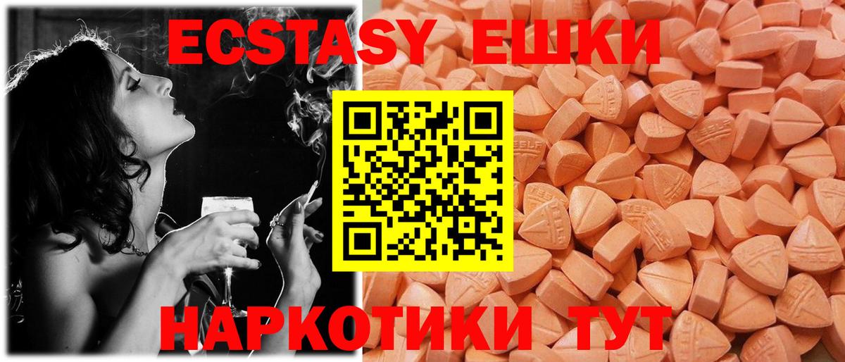 Ecstasy диски Биробиджан
