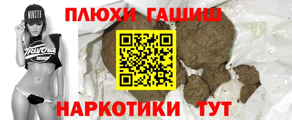 ГАШ ice o lator Биробиджан