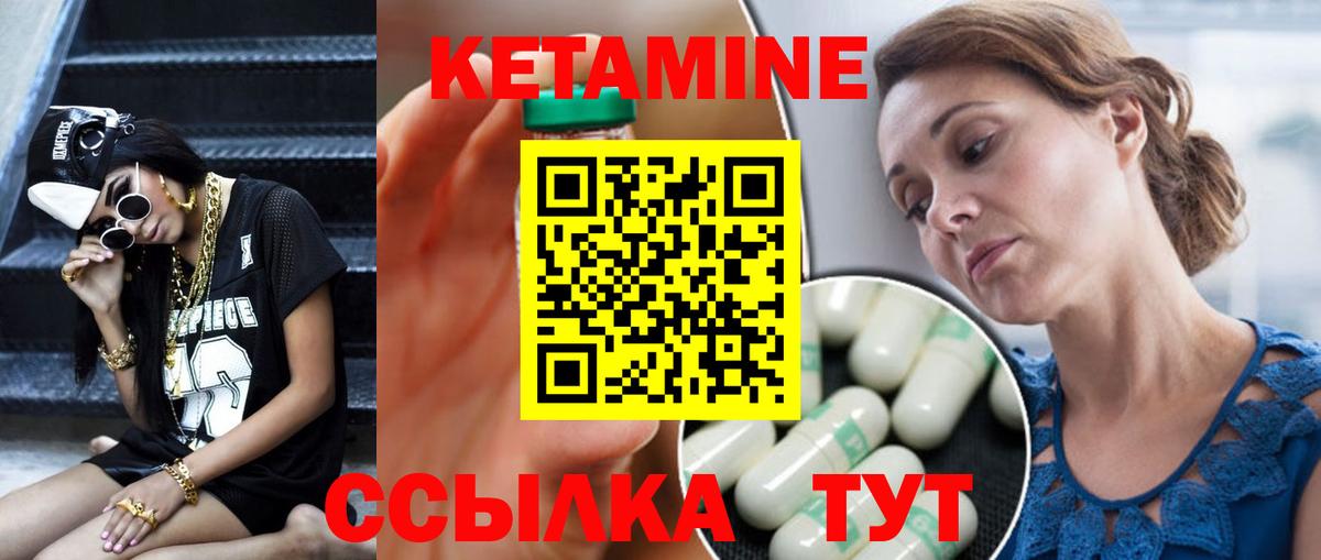 Кетамин VHQ  Вход с VPN  Биробиджан 