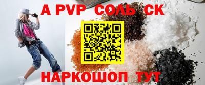 спиды Камышлов
