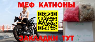 мяу мяу кристалл Кандалакша