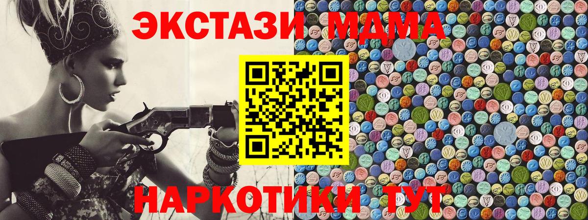 MDMA молли Биробиджан