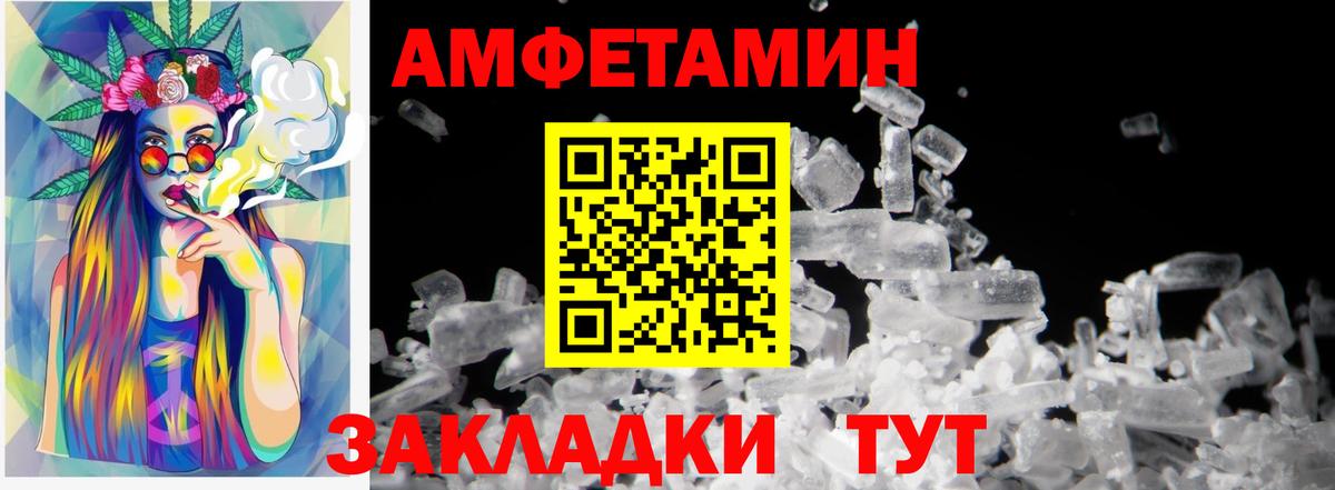 Первитин кристалл Биробиджан