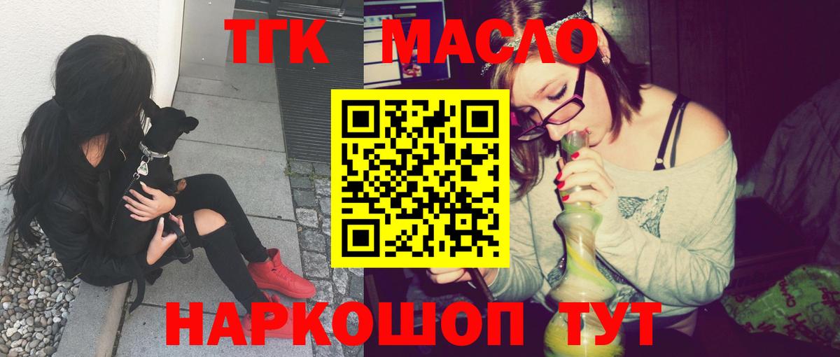 ТГК жижа Биробиджан