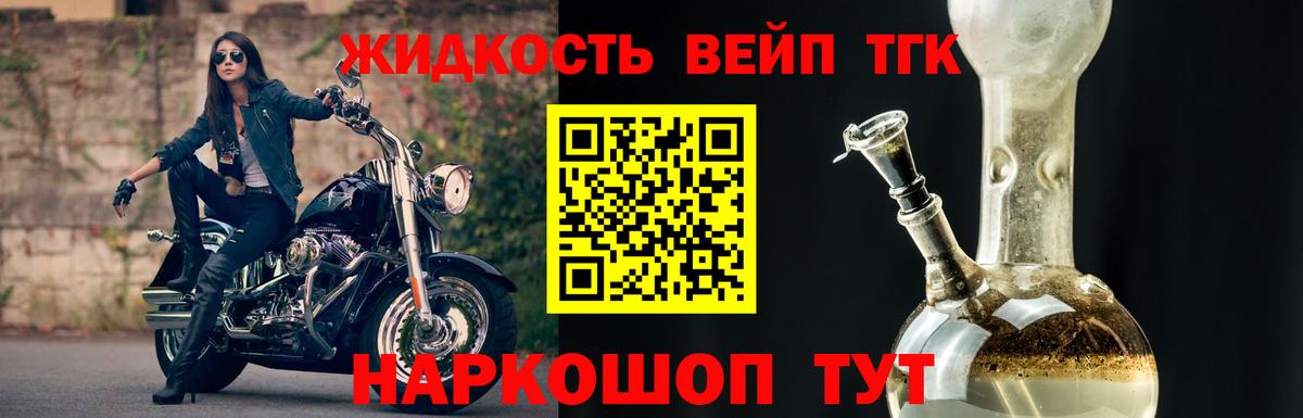 Дистиллят ТГК гашишное масло  Вход с VPN  Дистиллят ТГК Wax  Биробиджан 