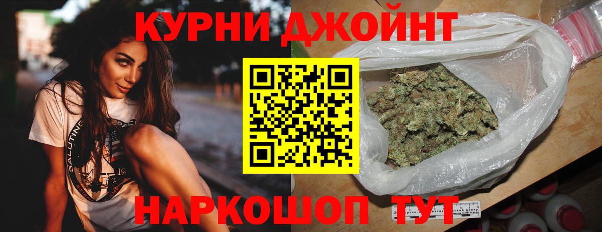 МАРИХУАНА семена Биробиджан